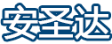 寧夏安圣達機電設備工程有限公司